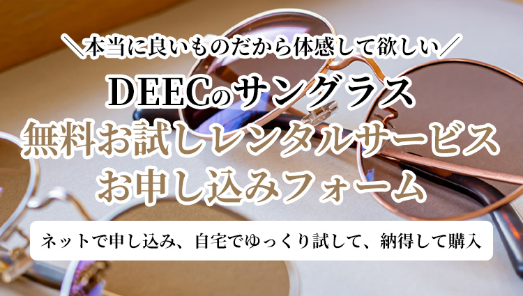 レンタル申し込み